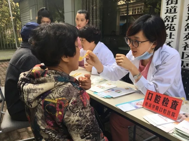 愛在重陽(yáng)，關(guān)注老年人口腔健康——我院開展“重陽(yáng)節(jié)”口腔義診宣傳活動(dòng)