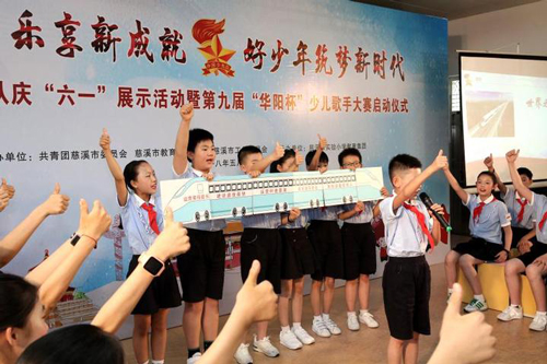 慈溪市第九屆“華陽(yáng)杯”少兒歌手大賽正式啟動(dòng)