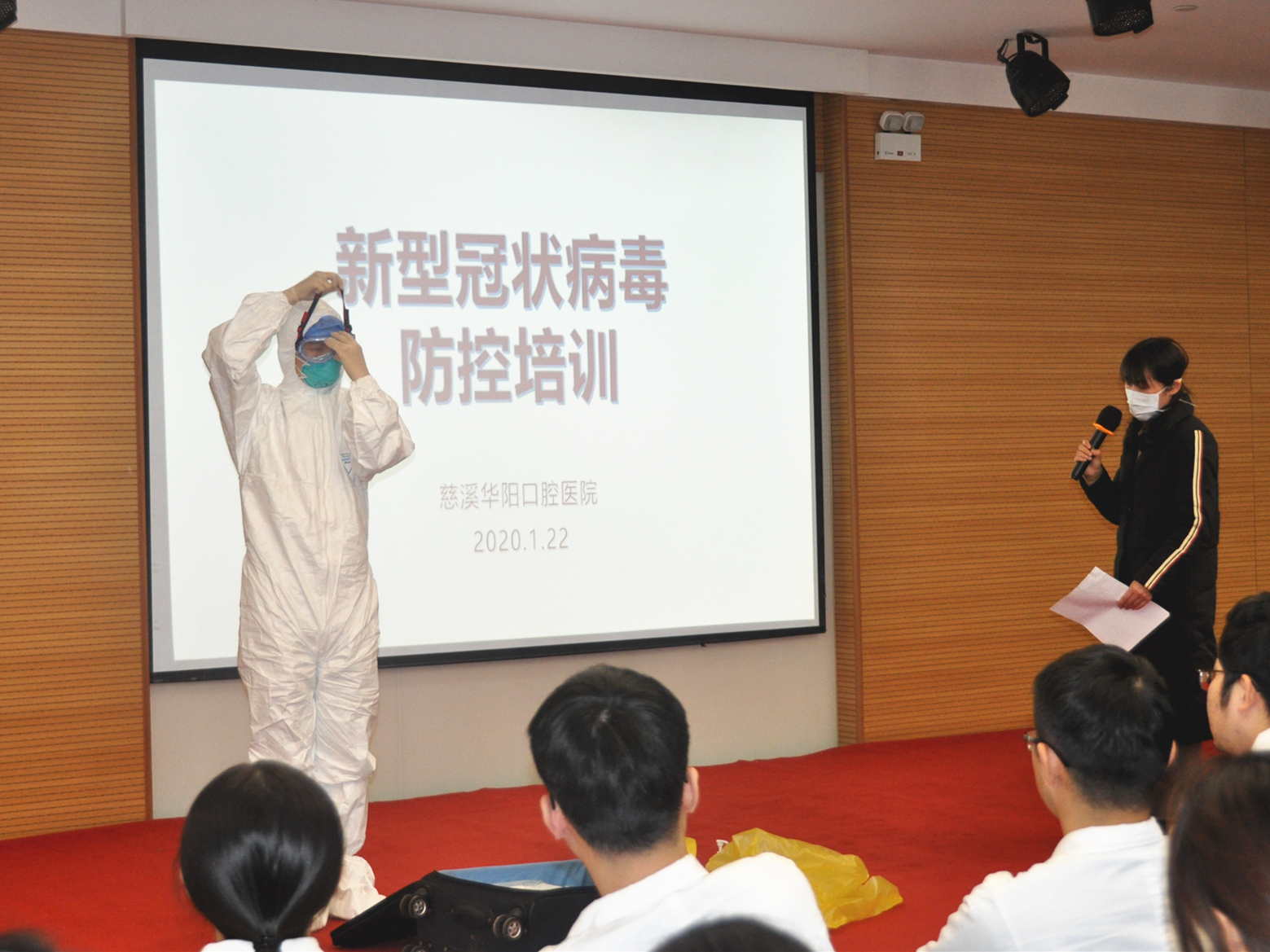 慈溪華陽口腔醫(yī)院開展新型冠狀病毒防控培訓(xùn)