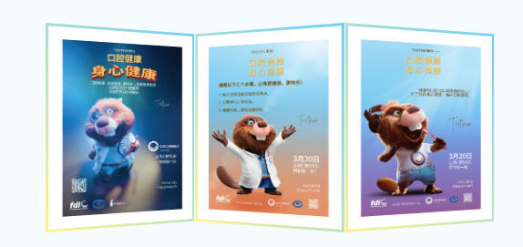 活動回顧 | 讓健康笑容，從世界口腔健康日出發(fā)