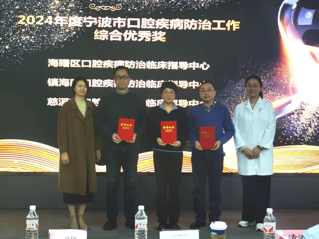 喜報(bào) | 慈溪市口腔疾病防治臨床指導(dǎo)中心榮獲市級榮譽(yù)！